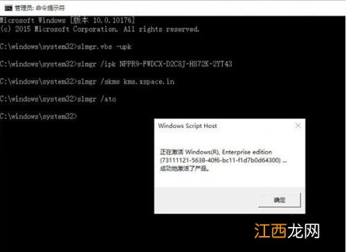 win10企业版激活图文详解-win7旗舰版