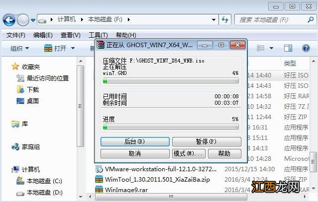 dell戴尔电脑硬盘安装win7系统攻略