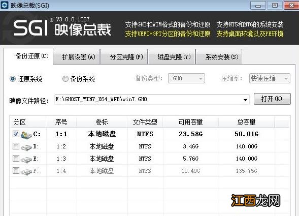 dell戴尔电脑硬盘安装win7系统攻略