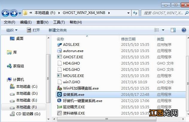 dell戴尔电脑硬盘安装win7系统攻略