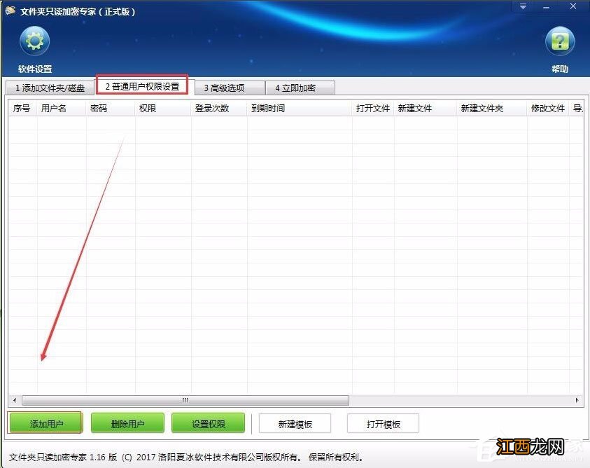 Win7系统全盘加密方法