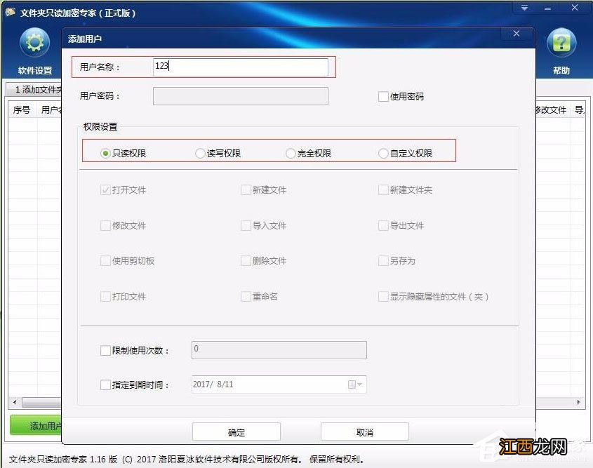 Win7系统全盘加密方法