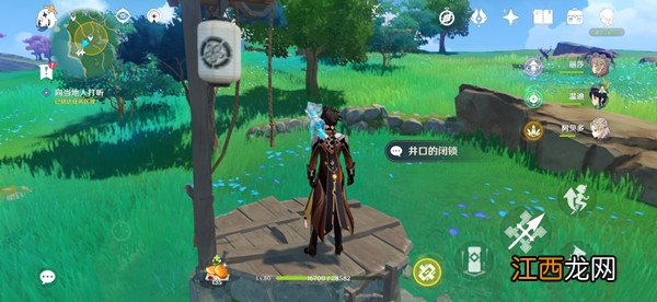 原神绀田村钥匙怎么获得？绀田村井底钥匙获取方法介绍[多图]