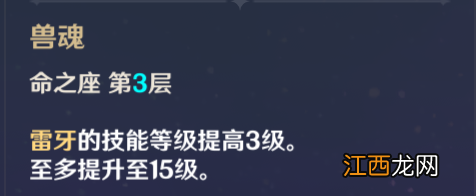 【攻略】奔狼领的恶狼 雷泽角色攻略