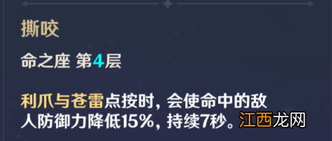 【攻略】奔狼领的恶狼 雷泽角色攻略