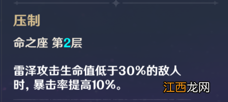 【攻略】奔狼领的恶狼 雷泽角色攻略