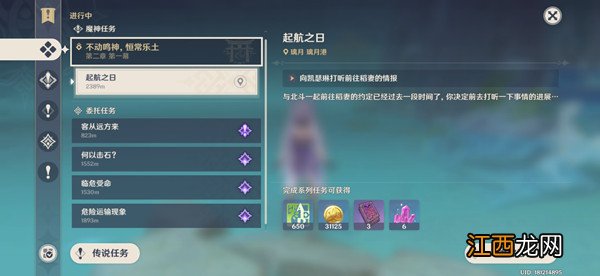 原神稻妻怎么去？原神2.0稻妻城地图前往方法攻略[多图]