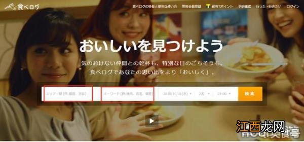 北海道的餐厅评分怎么样？