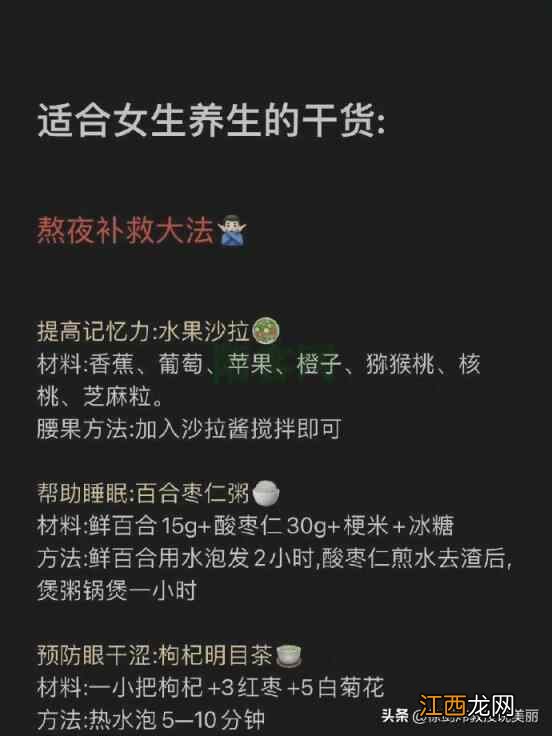 女生必看的养生常识收藏 ? ??? ? ???