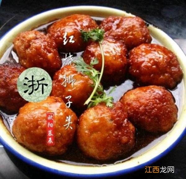 你最喜欢吃的一道菜是什么？红烧狮子头的做法视频
