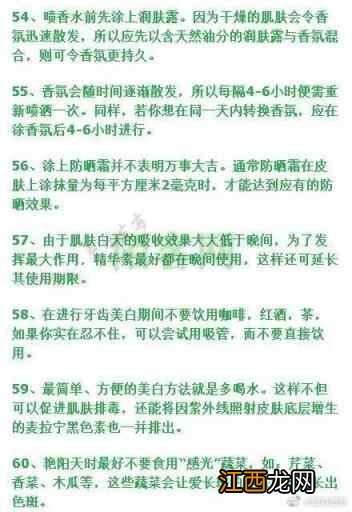 养生专家：交给女人的60个保养方法，很多人都打印起来贴在墙上了