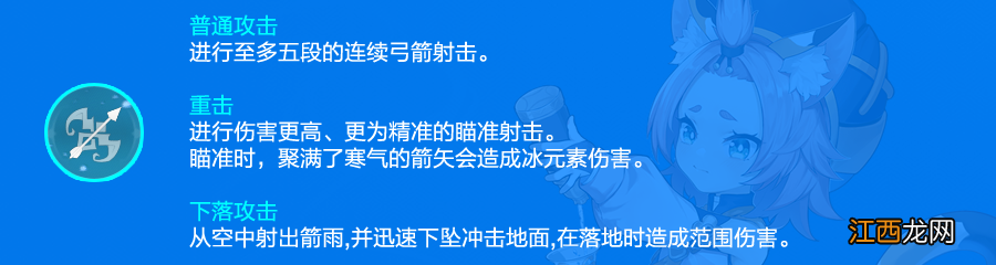 【攻略】#角色攻略# 迟早要摧毁蒙德的酒业！ 迪奥娜角色攻略