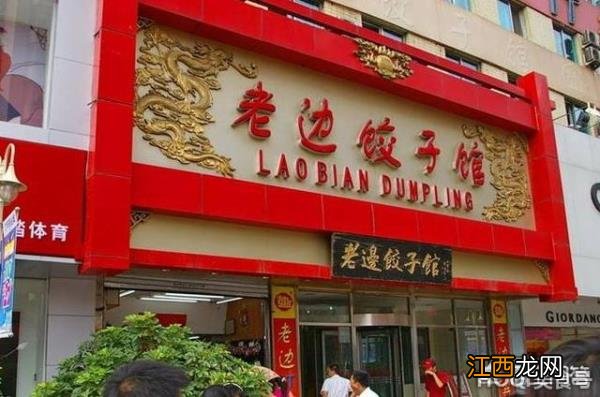 沈阳八大小吃,你吃过几种?