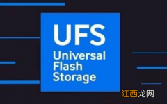 UFS 3.0闪存与UFS 2.1闪存究竟有什么区别