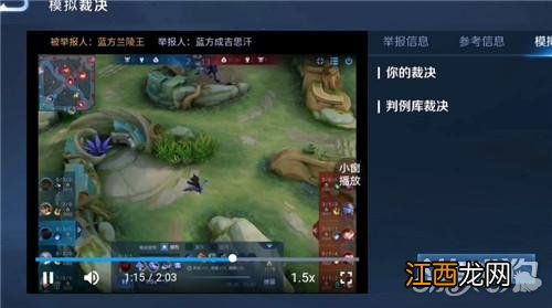 模拟裁决怎么答题 王者荣耀模拟裁决怎么做