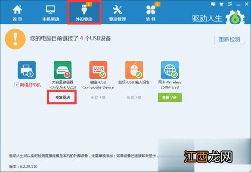 金士顿U盘驱动怎么安装实测可行教程