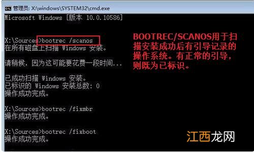 win10如何手动修复引导?win10手动修复引导的办法