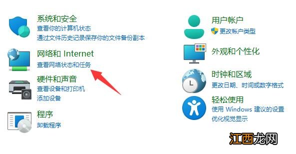 下载速度怎么看？如何查看Win11系统下载速度？