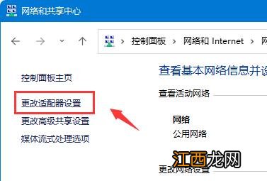 下载速度怎么看？如何查看Win11系统下载速度？