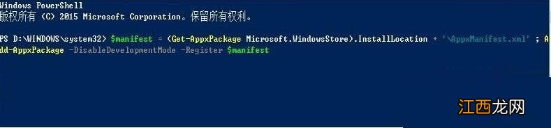 win10应用商店打不开怎么办