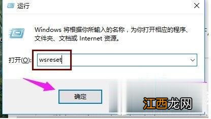 win10应用商店打不开怎么办