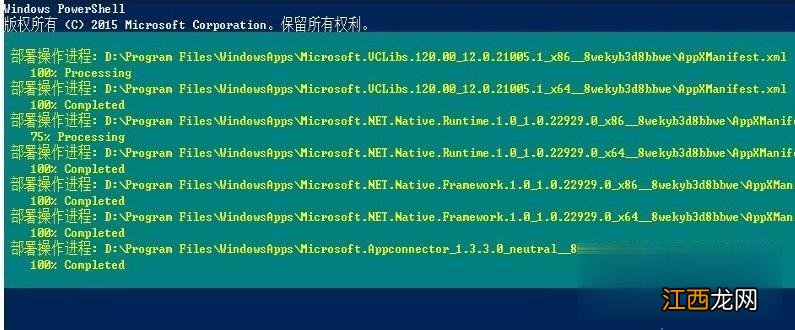 win10应用商店打不开怎么办