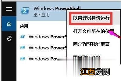 win10应用商店打不开怎么办