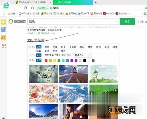 笔记本电脑怎样换壁纸 笔记本电脑壁纸怎么设置