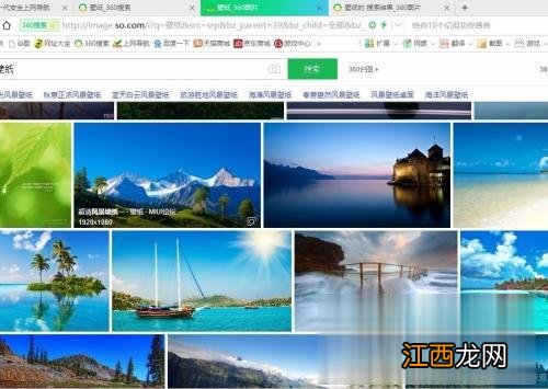 笔记本电脑怎样换壁纸 笔记本电脑壁纸怎么设置
