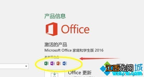 office365最新版永久激活工具攻略office最新密钥