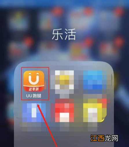 uu跑腿退款方法介绍 uu跑腿如何退押金