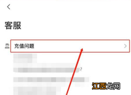 uu跑腿退款方法介绍 uu跑腿如何退押金