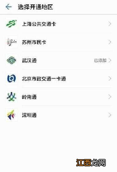 华为钱包办公交卡的步骤  华为钱包怎么办学生公交卡