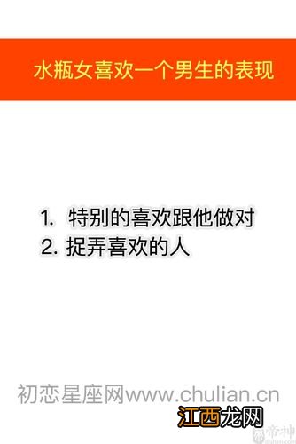 水瓶男喜欢的外貌类型 水瓶男喜欢你的小细节，水瓶男对你认真的表现