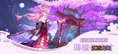 原神2.5版本几点更新？2.5版本下载更新结束时间[多图]