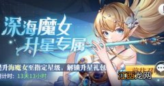 海魔女阵容搭配汇总 斗罗大陆武魂觉醒海魔女攻略大全