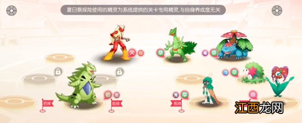 口袋觉醒夏日祭探险第一关怎么打？夏日祭探险第1关植物园通关攻略大全[多图]