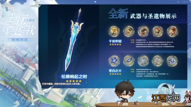 千岩牢固套装属性及搭配推荐 原神千岩牢固圣遗物适合哪个角色