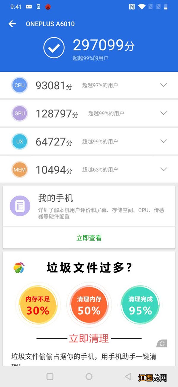 一加6T手机评测：颜值在线，极速解锁, 这会是你心中最好的旗舰机吗？