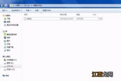 windows7系统如何修复文件扩展名