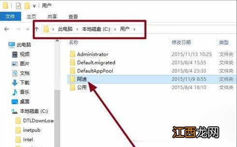 Win10电脑将中文登录用户名更改为英文名的方法