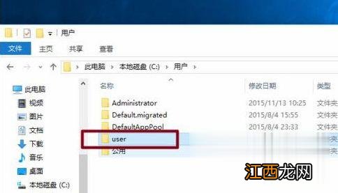 Win10电脑将中文登录用户名更改为英文名的方法