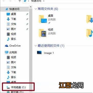 Win10电脑将中文登录用户名更改为英文名的方法