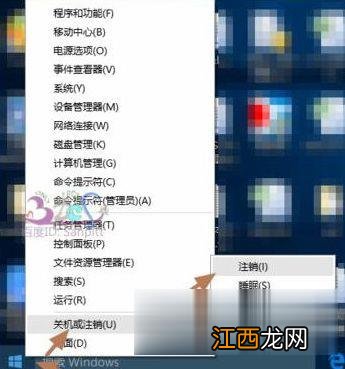 Win10电脑将中文登录用户名更改为英文名的方法