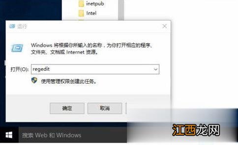 Win10电脑将中文登录用户名更改为英文名的方法