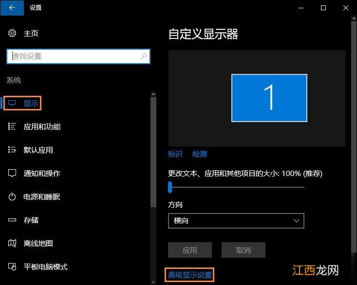 Win10怎么修改分辨率 Win10分辨率设置方法