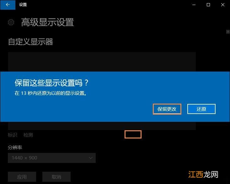 Win10怎么修改分辨率 Win10分辨率设置方法