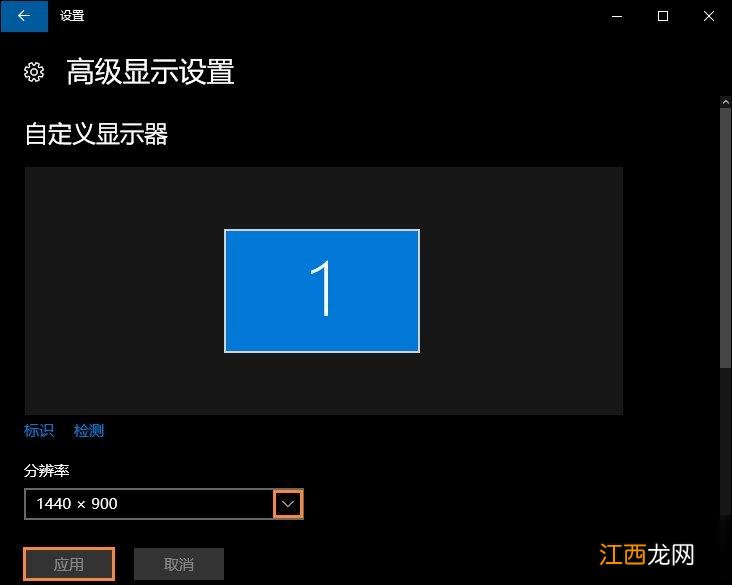 Win10怎么修改分辨率 Win10分辨率设置方法