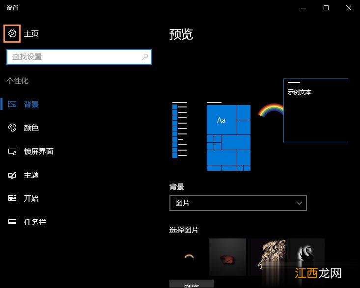 Win10怎么修改分辨率 Win10分辨率设置方法