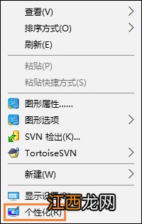 Win10怎么修改分辨率 Win10分辨率设置方法